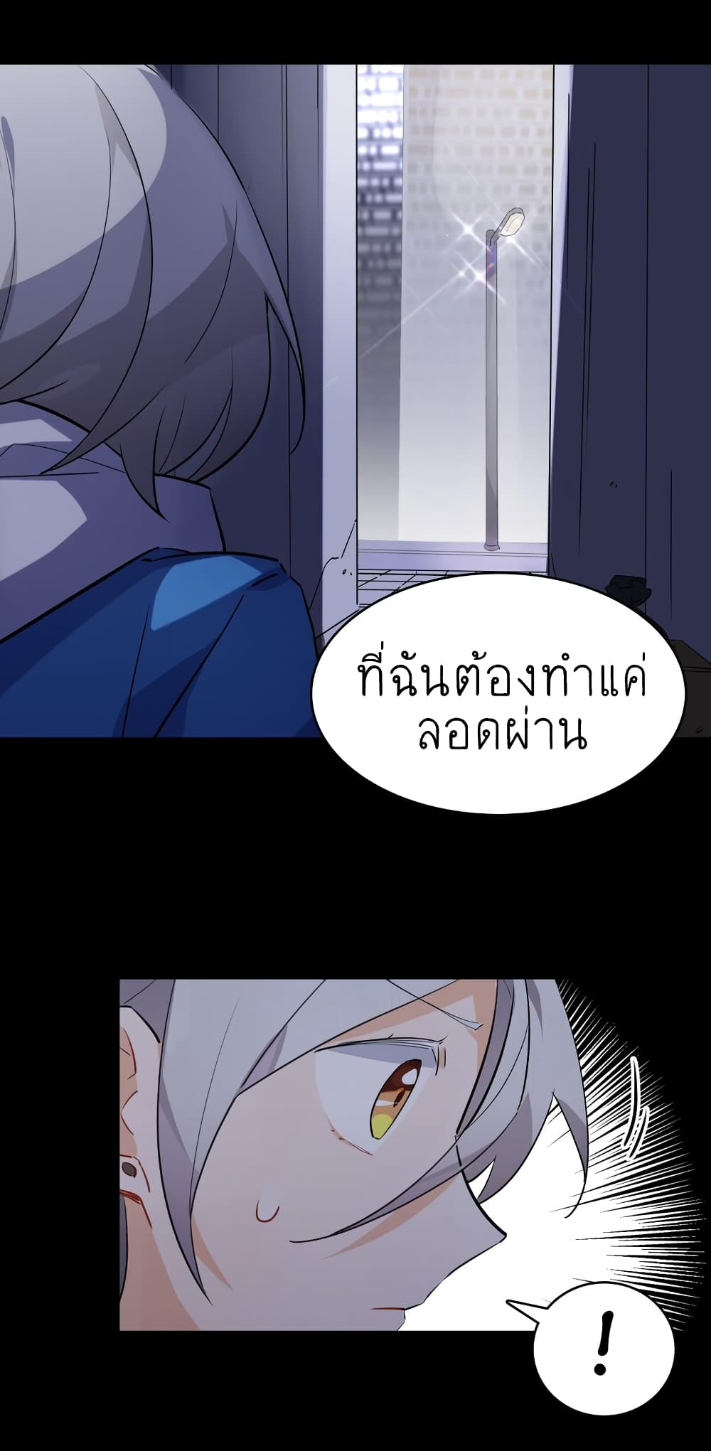 อ่านการ์ตูน I’m Just A Side Character In A Dating Simulation 21 ภาพที่ 24