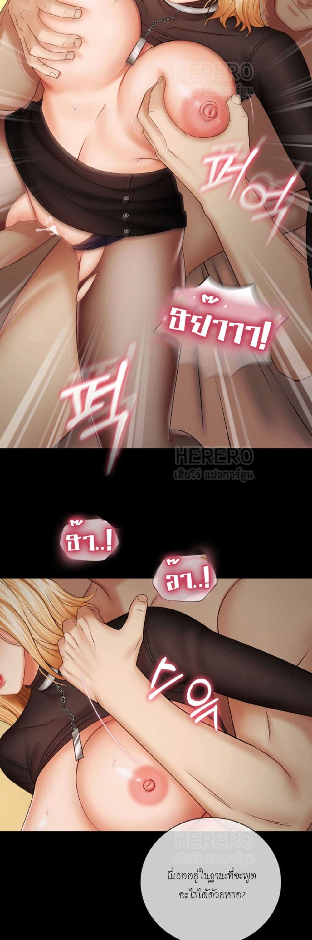 อ่านการ์ตูน Sister’s Duty 39 ภาพที่ 35