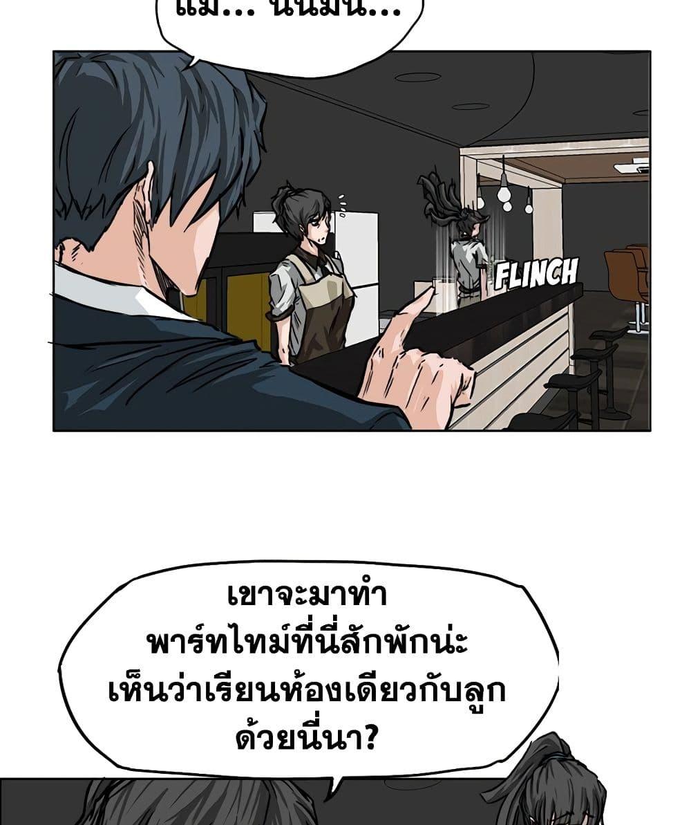 อ่านการ์ตูน Boss in School 45 ภาพที่ 24