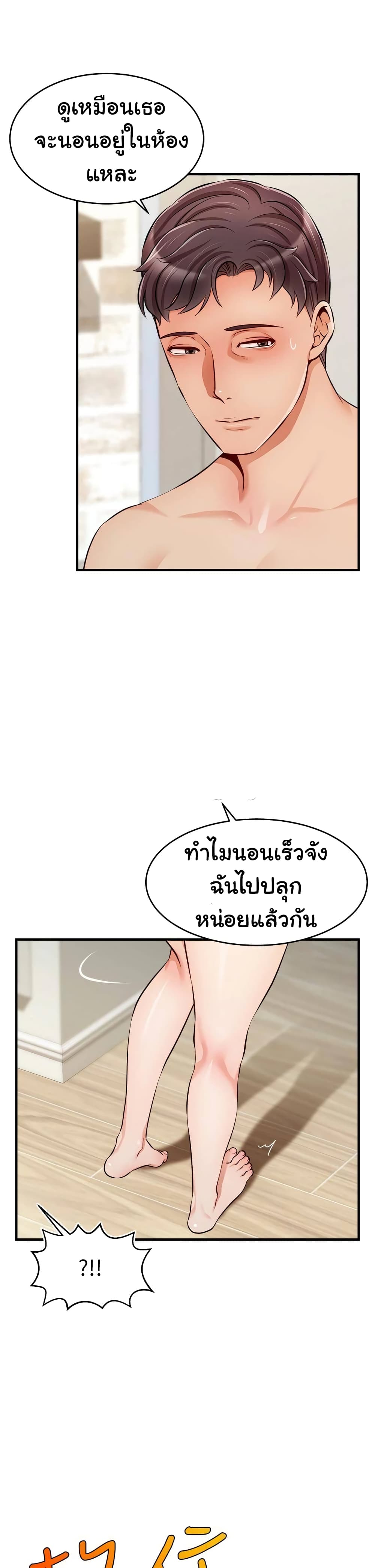 อ่านการ์ตูน It’s Okay Because It’s Family 21 ภาพที่ 39