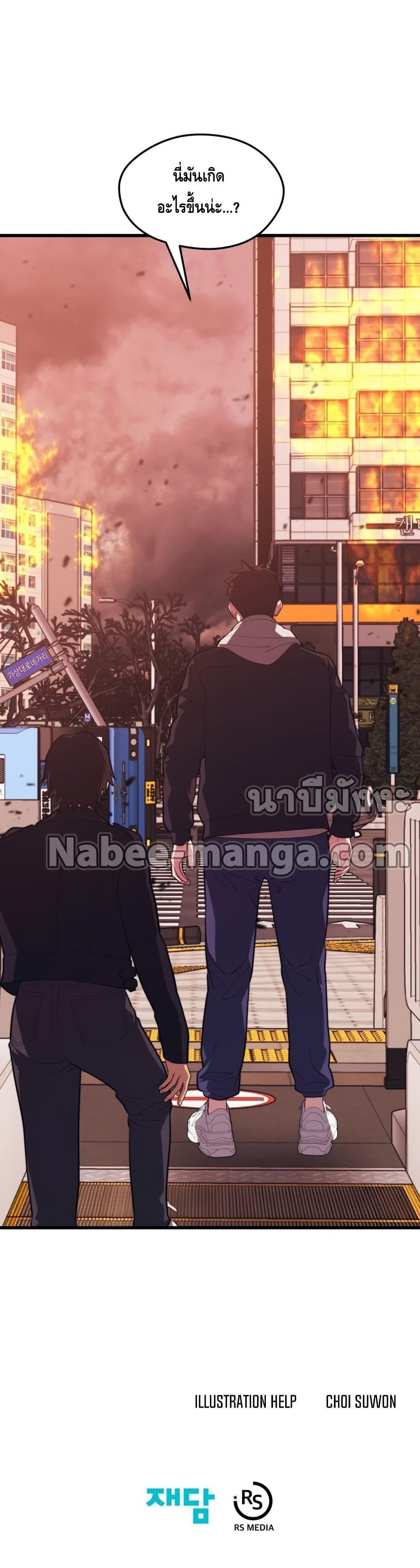 อ่านการ์ตูน Seoul Station Necromancer 62 ภาพที่ 51