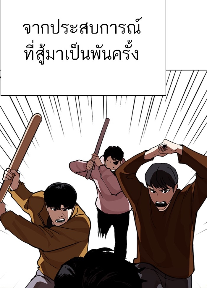 อ่านการ์ตูน Lookism 277 ภาพที่ 53