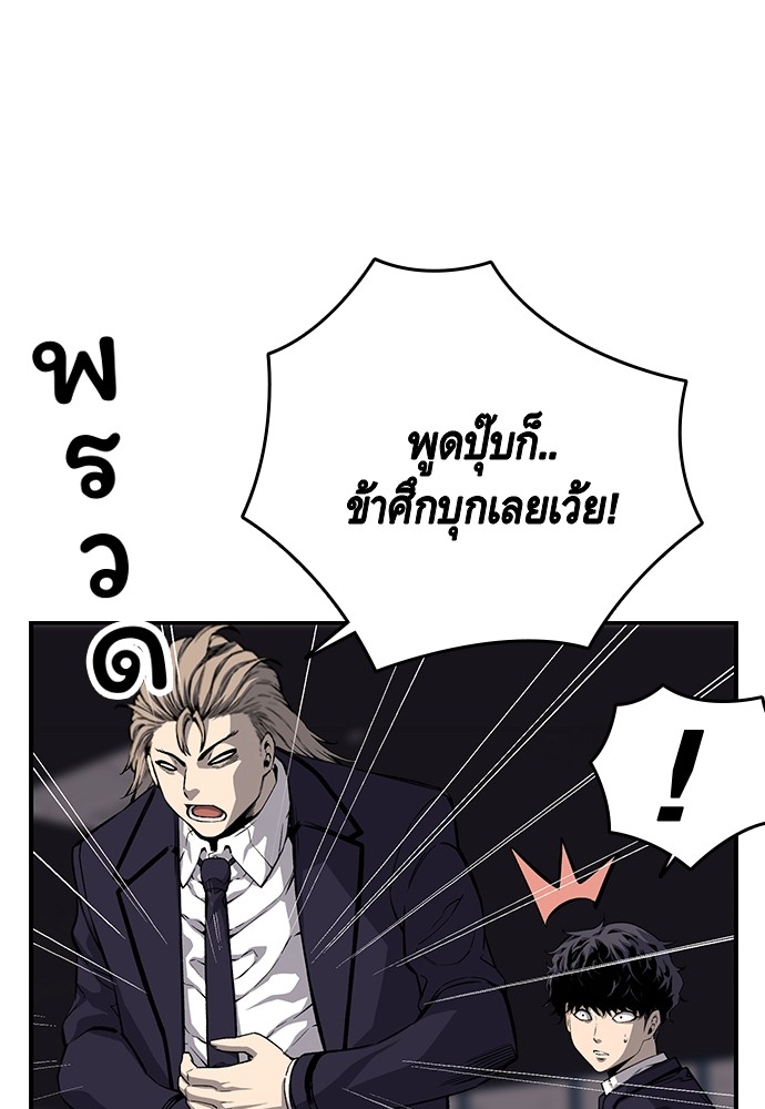 อ่านการ์ตูน King Game 24 ภาพที่ 78