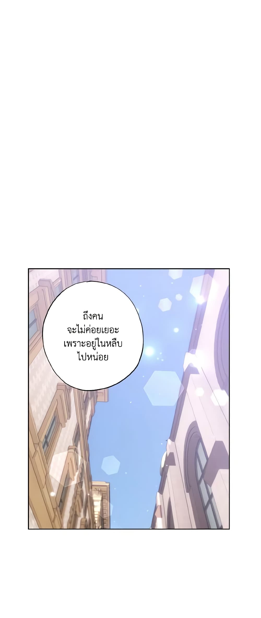 อ่านการ์ตูน I Failed to Divorce My Husband 12 ภาพที่ 33