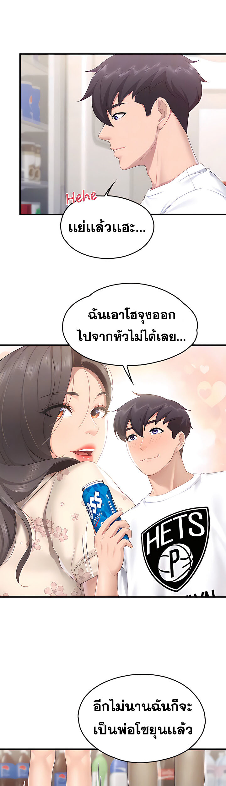 อ่านการ์ตูน Welcome To Kids Cafe’ 43 ภาพที่ 31