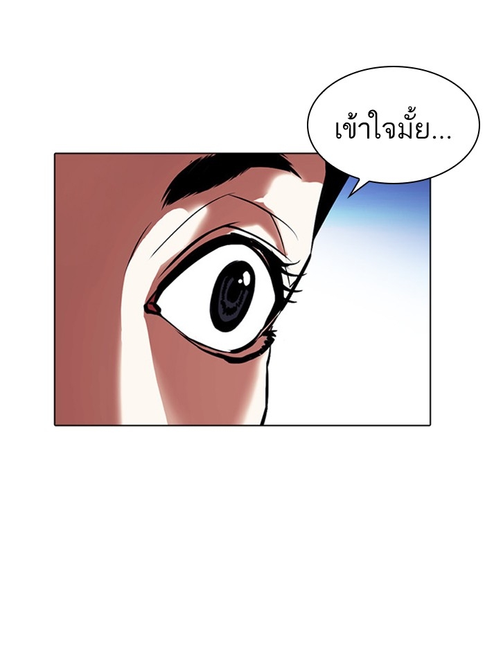 อ่านการ์ตูน Lookism 405 ภาพที่ 20