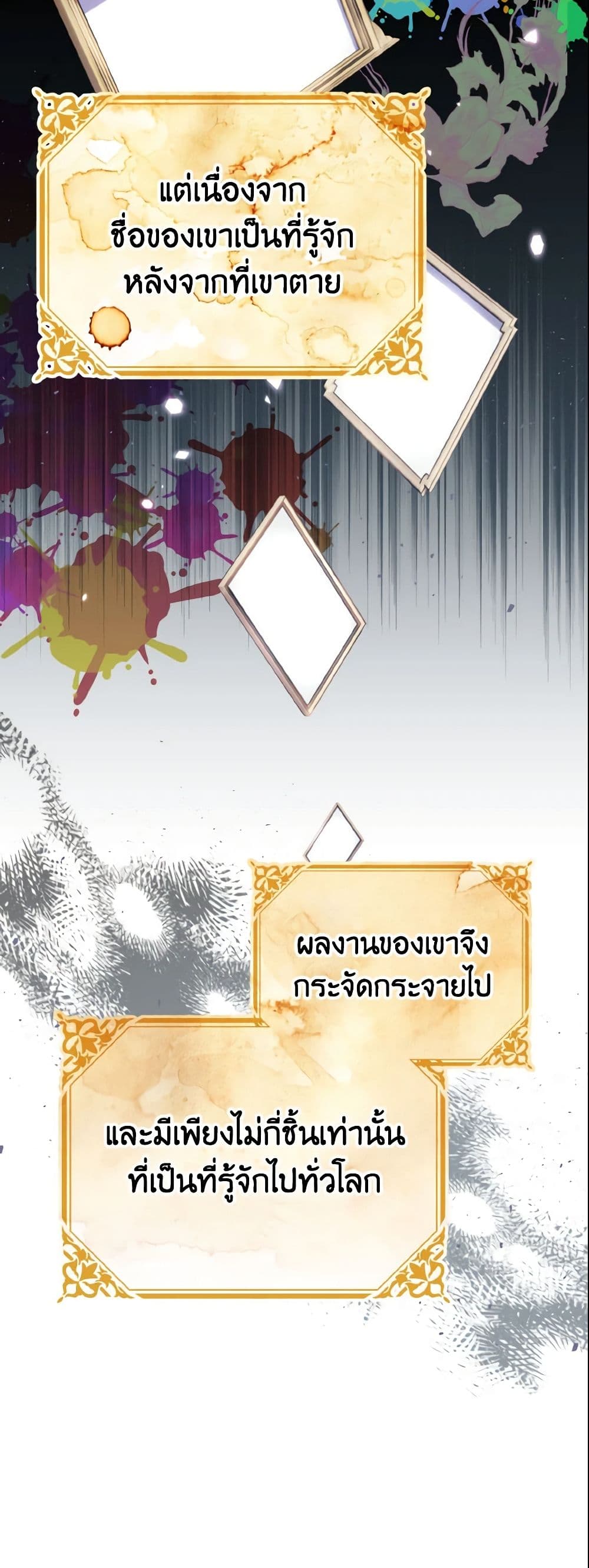 อ่านการ์ตูน My Dear Aster 10 ภาพที่ 3