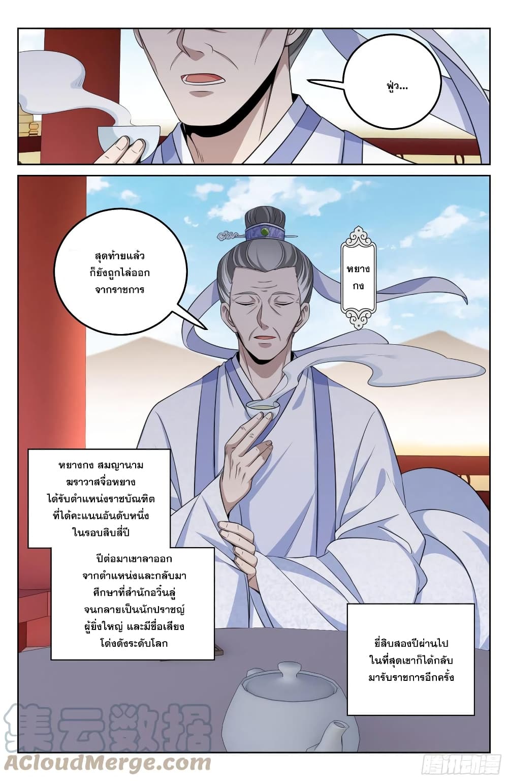 อ่านการ์ตูน Nightwatcher 23 ภาพที่ 15