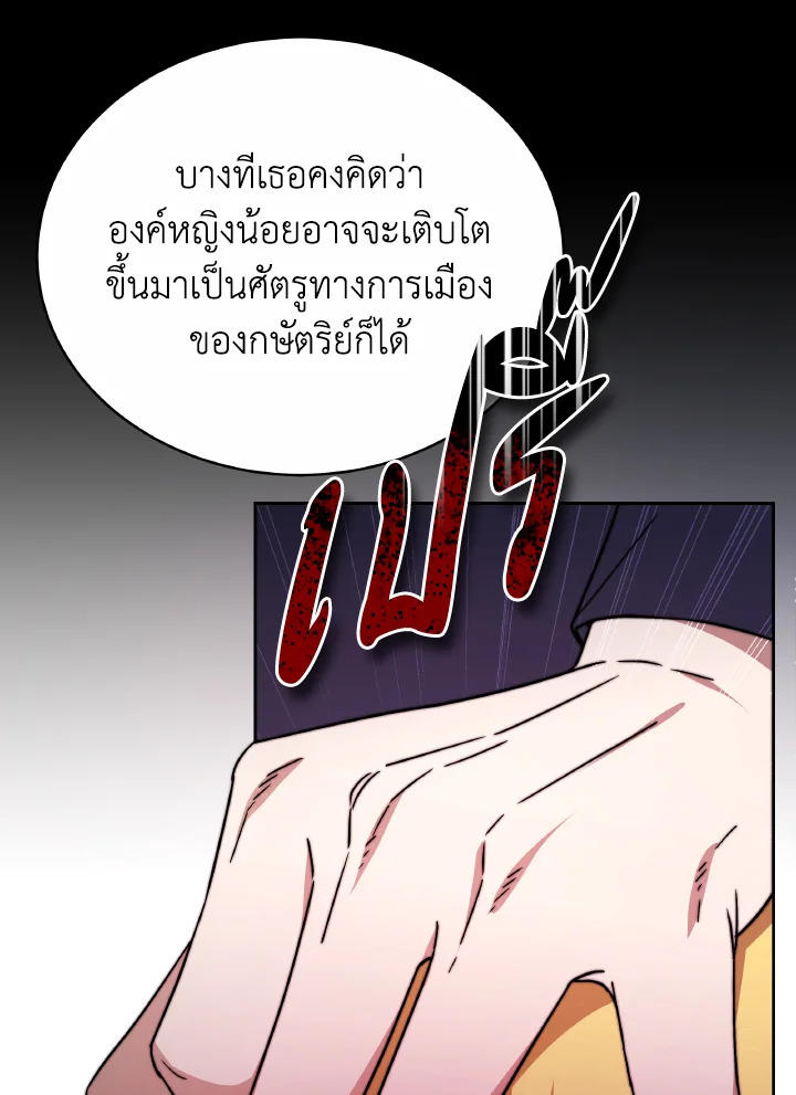 อ่านการ์ตูน Evangeline After the Ending 50 ภาพที่ 93