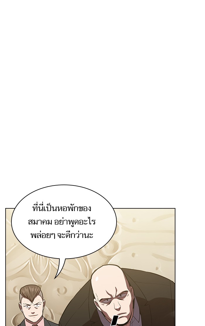 อ่านการ์ตูน The Tutorial Tower of the Advanced Player 8 ภาพที่ 93