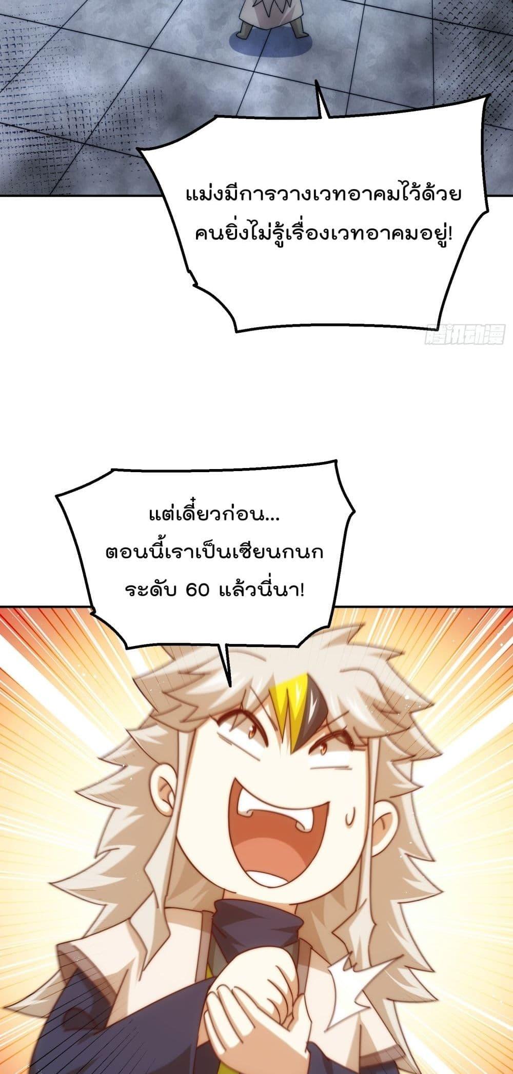 อ่านการ์ตูน Who is your Daddy 243 ภาพที่ 24