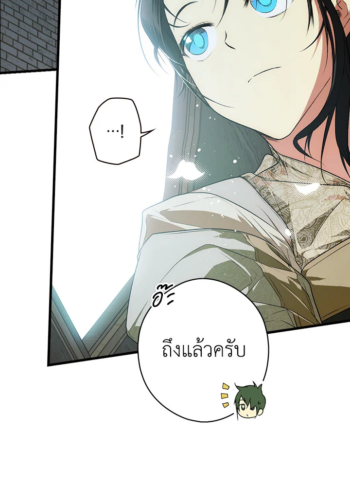 อ่านการ์ตูน The Lady’s Secret 29 ภาพที่ 29