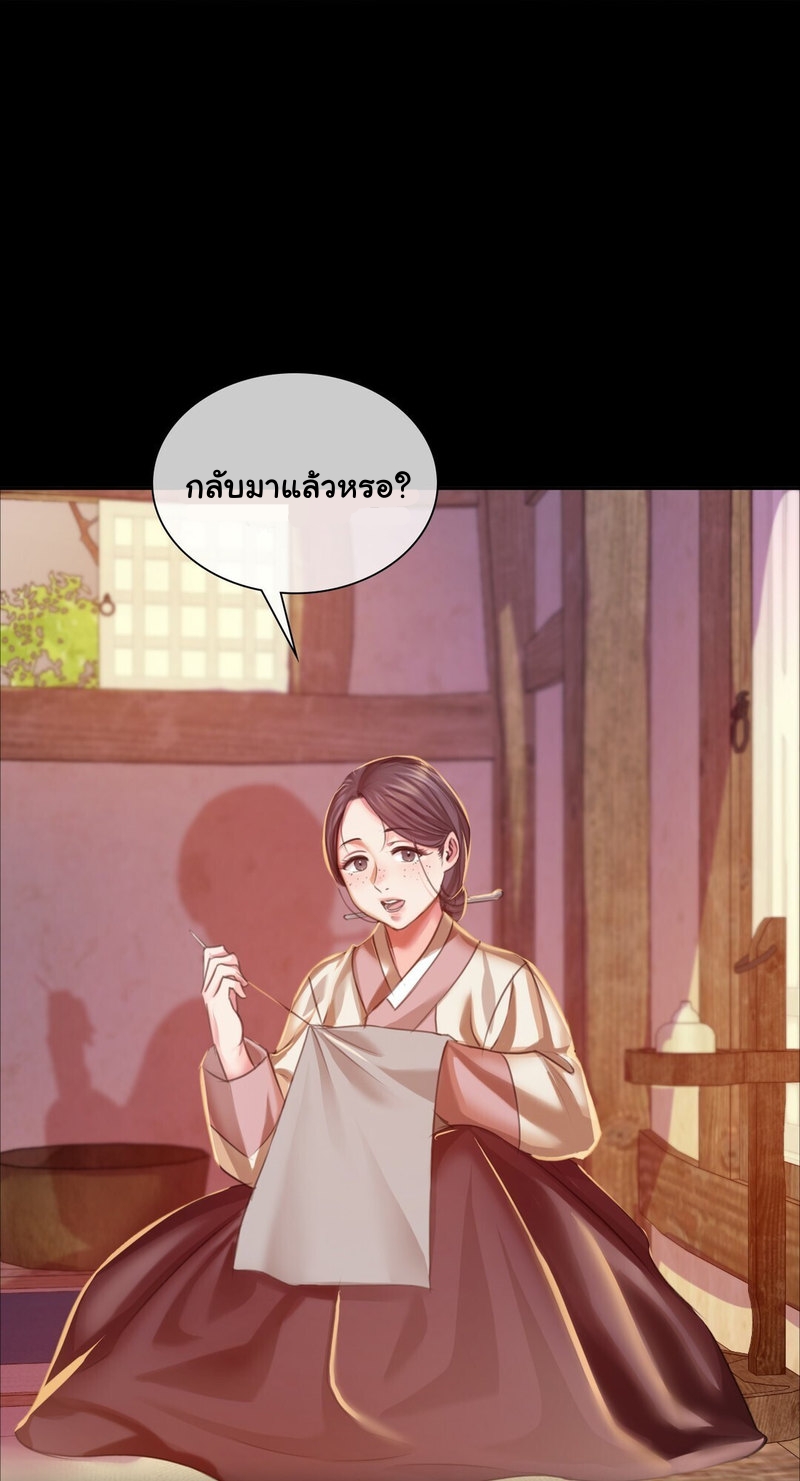 อ่านการ์ตูน Madam 24 ภาพที่ 13