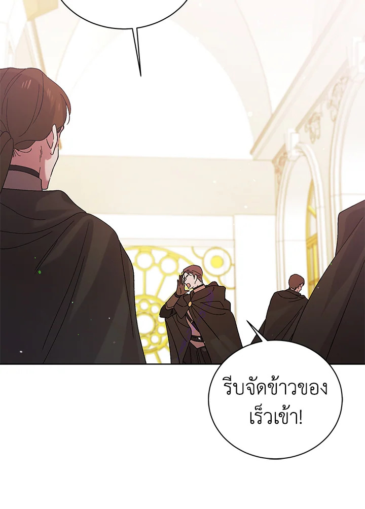 อ่านการ์ตูน A Way to Protect the Lovable You 27 ภาพที่ 50