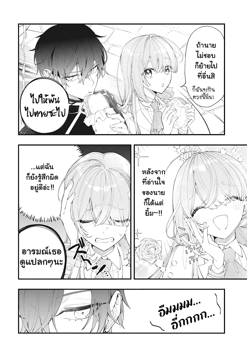 อ่านการ์ตูน Uchi no Kuro Madoushi ga Kawaisugiru! 1.1 ภาพที่ 21