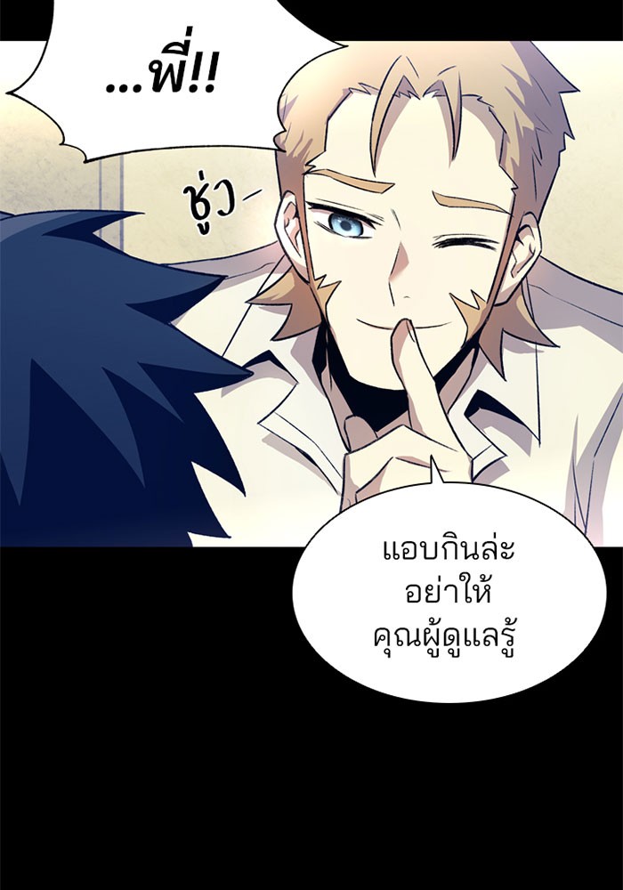 อ่านการ์ตูน Villain to Kill 7 ภาพที่ 93