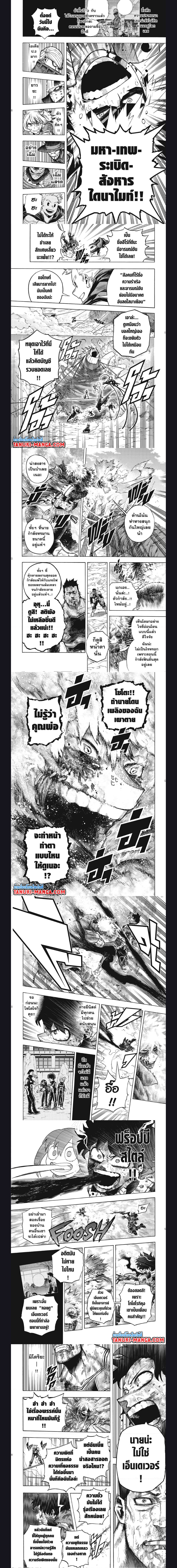 อ่านการ์ตูน Boku no Hero Academia 293 ภาพที่ 2