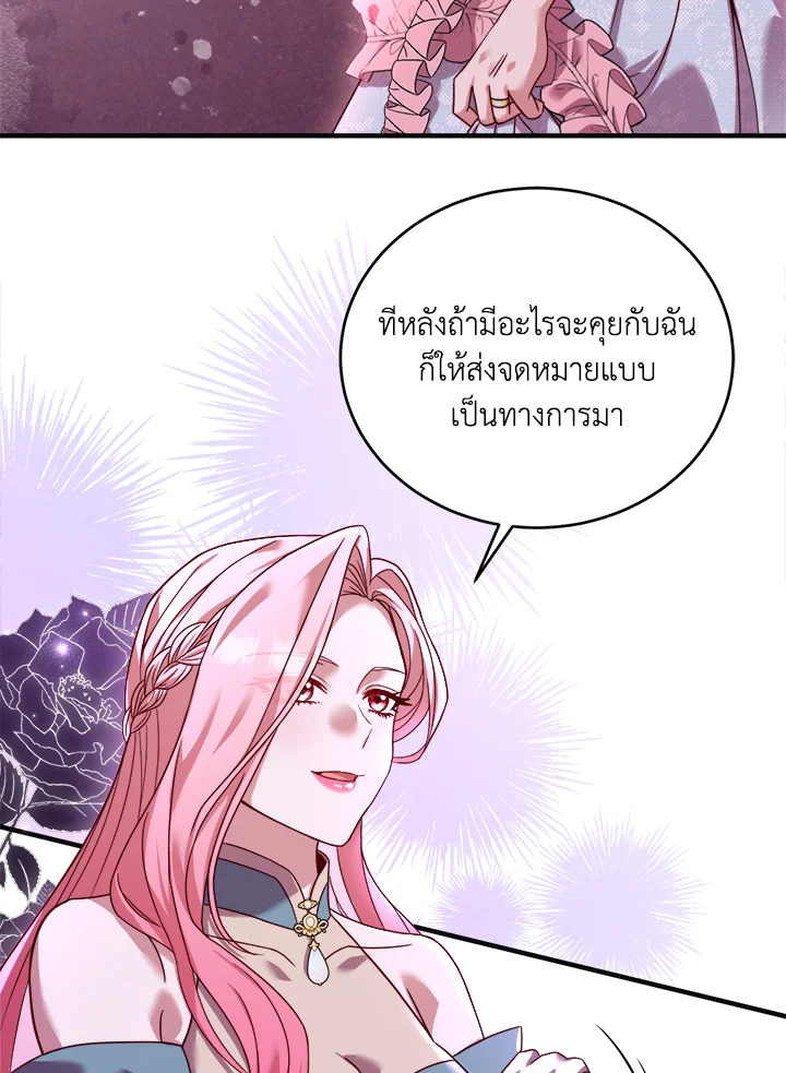 อ่านการ์ตูน The Price Of Breaking Up 8 ภาพที่ 20