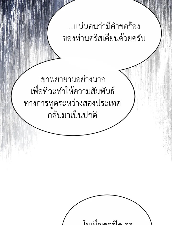 อ่านการ์ตูน Evangeline After the Ending 50 ภาพที่ 28