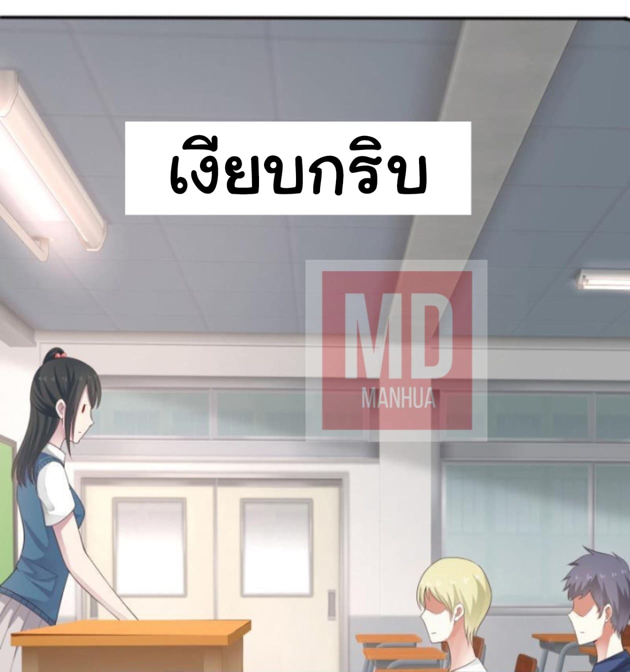 อ่านการ์ตูน I Have a Dragon in My Body 37 ภาพที่ 14