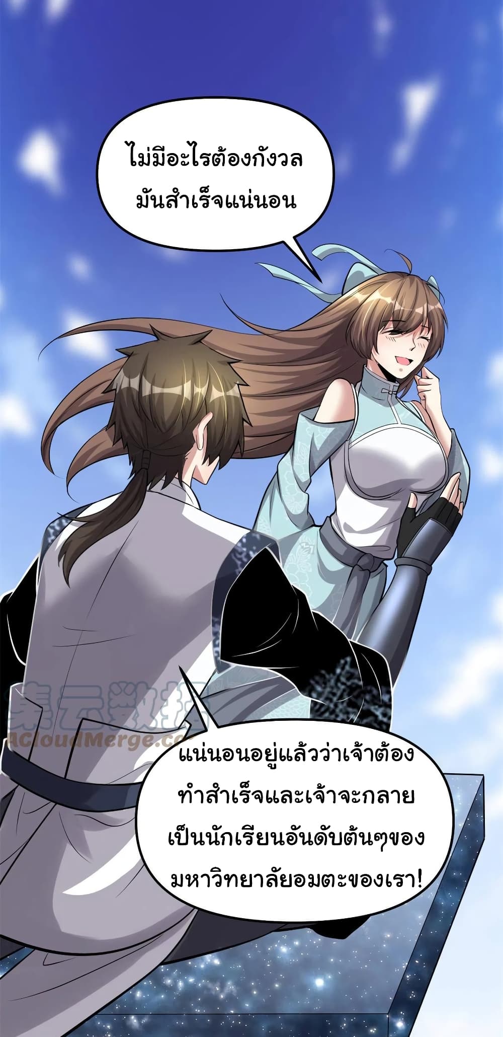 อ่านการ์ตูน I might be A Fake Fairy 245 ภาพที่ 16