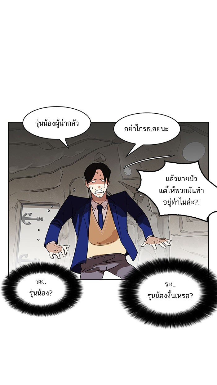 อ่านการ์ตูน Lookism 146 ภาพที่ 123