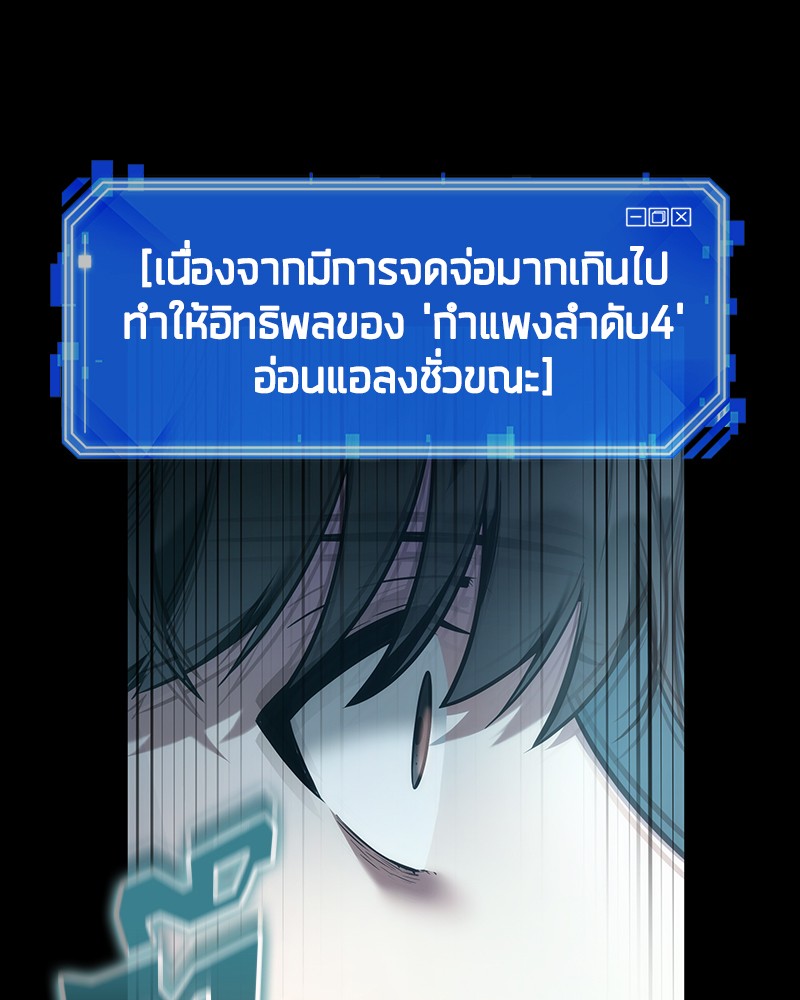 อ่านการ์ตูน Omniscient Reader 32 ภาพที่ 31