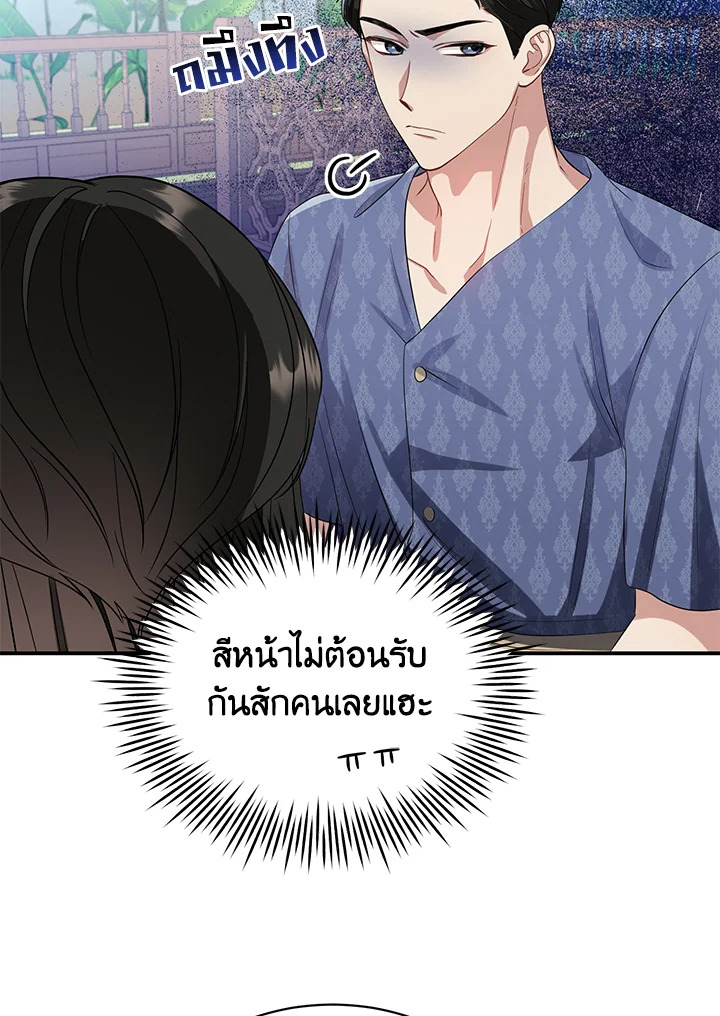 อ่านการ์ตูน 4 ภาพที่ 65