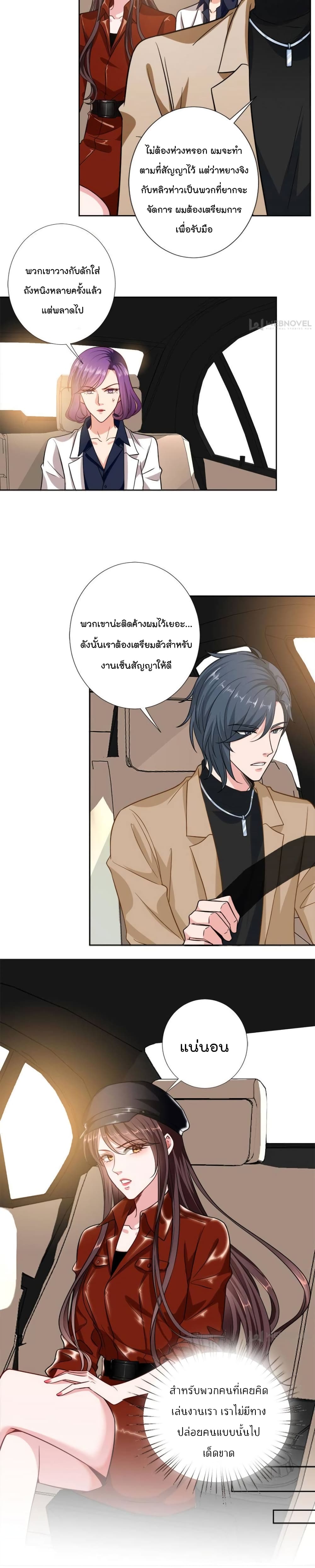 อ่านการ์ตูน Trial Marriage Husband: Need to Work Hard 83 ภาพที่ 11