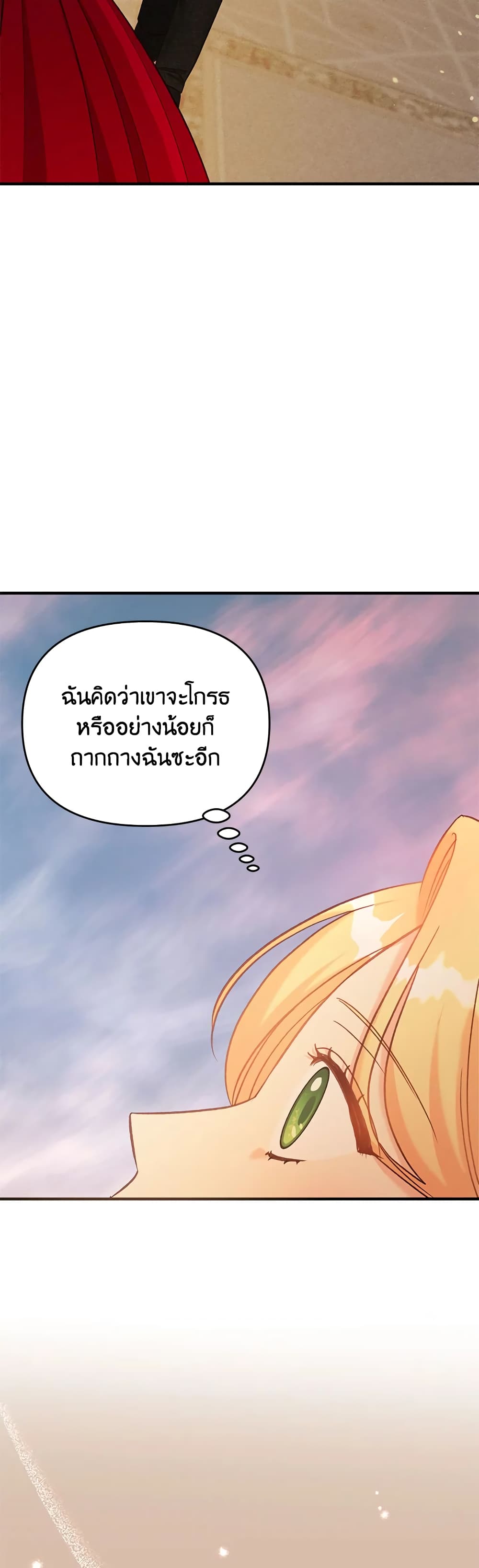 อ่านการ์ตูน I Stole the Child of My War-Mad Husband 35 ภาพที่ 46