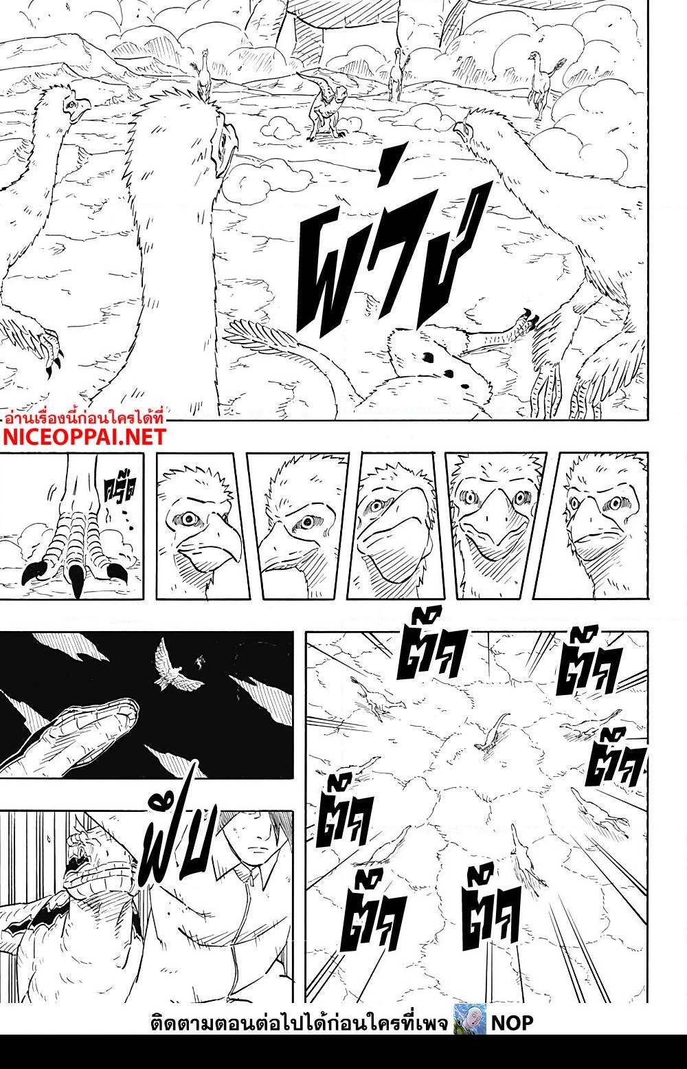 อ่านการ์ตูน Naruto Sasuke’s Story -The Uchiha and the Heavenly Stardust 8.1 ภาพที่ 25