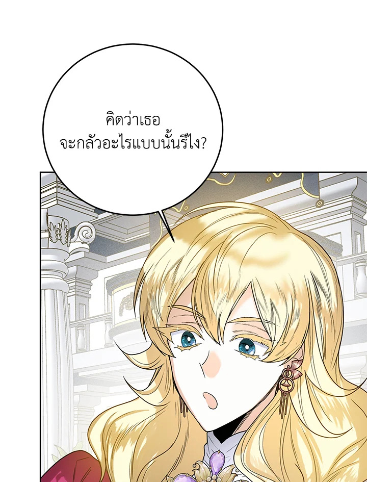 อ่านการ์ตูน Royal Marriage 63 ภาพที่ 51