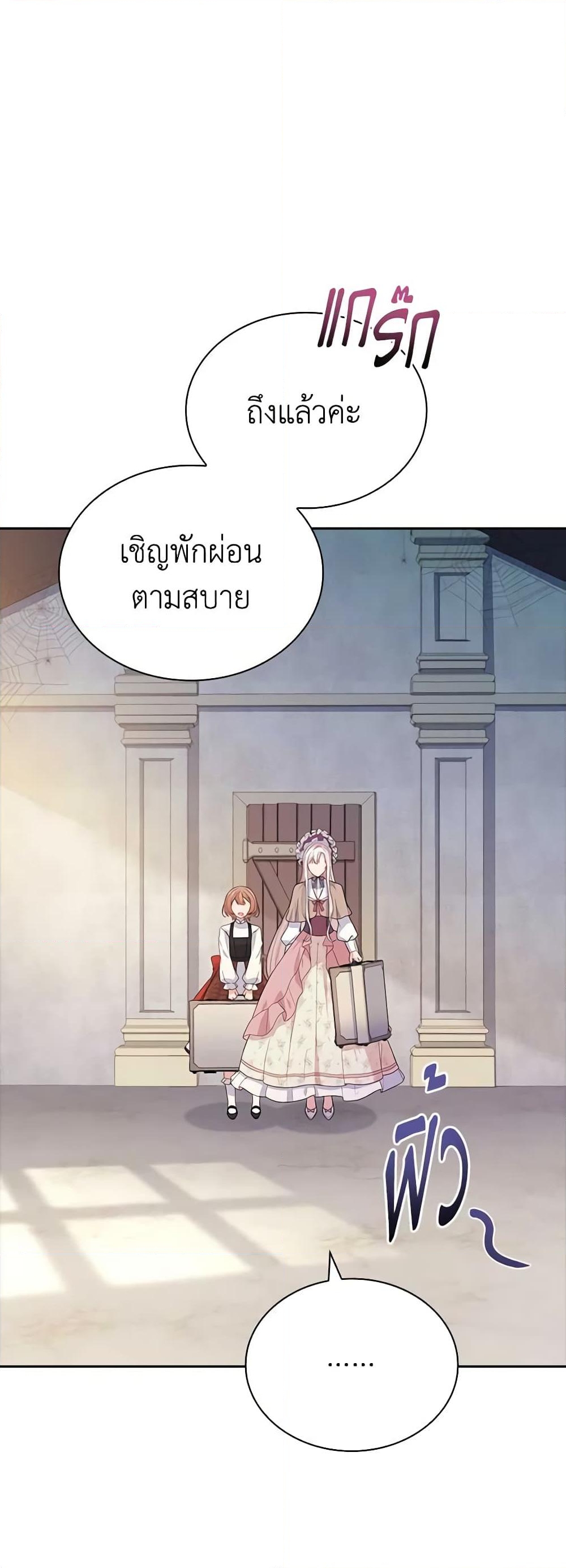 อ่านการ์ตูน The Lady Needs a Break 84 ภาพที่ 24