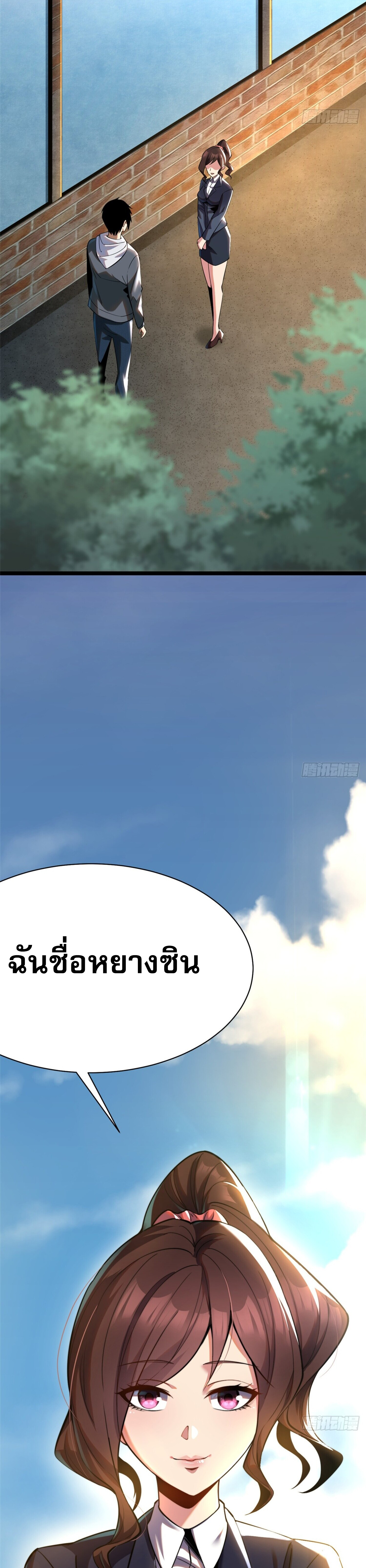 อ่านการ์ตูน ผู้ปลุกพลังคำสาปต้องห้ามแห่งความมืด 3 ภาพที่ 27