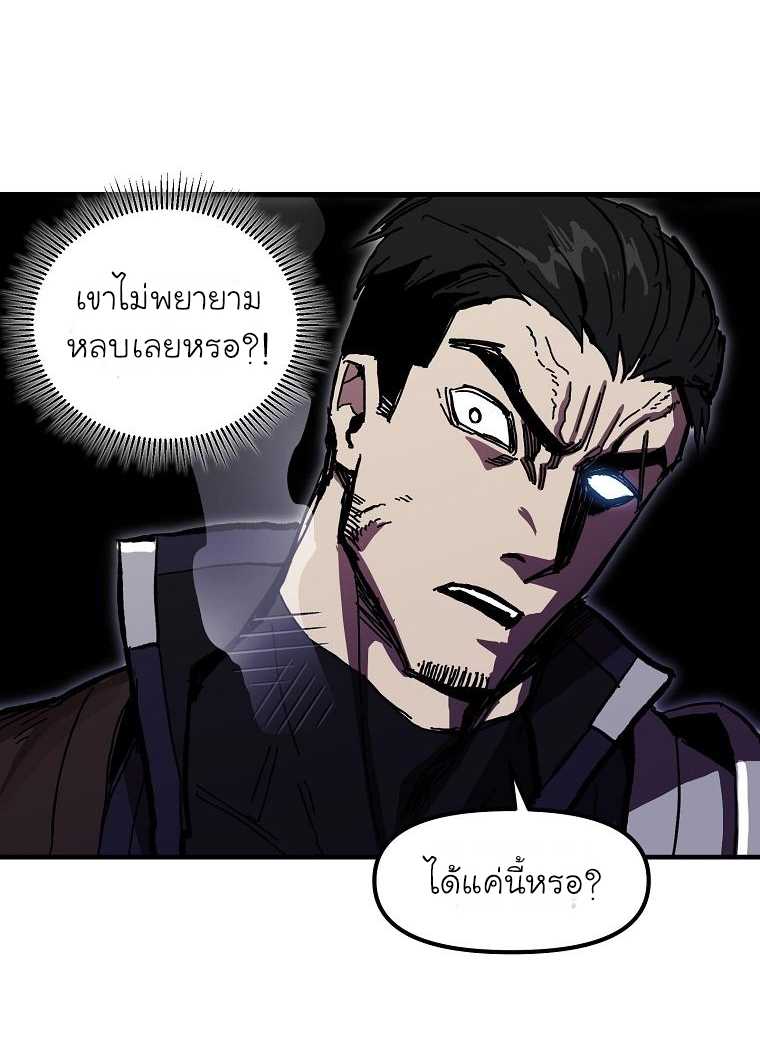 อ่านการ์ตูน Solo Bug Player 8 ภาพที่ 35