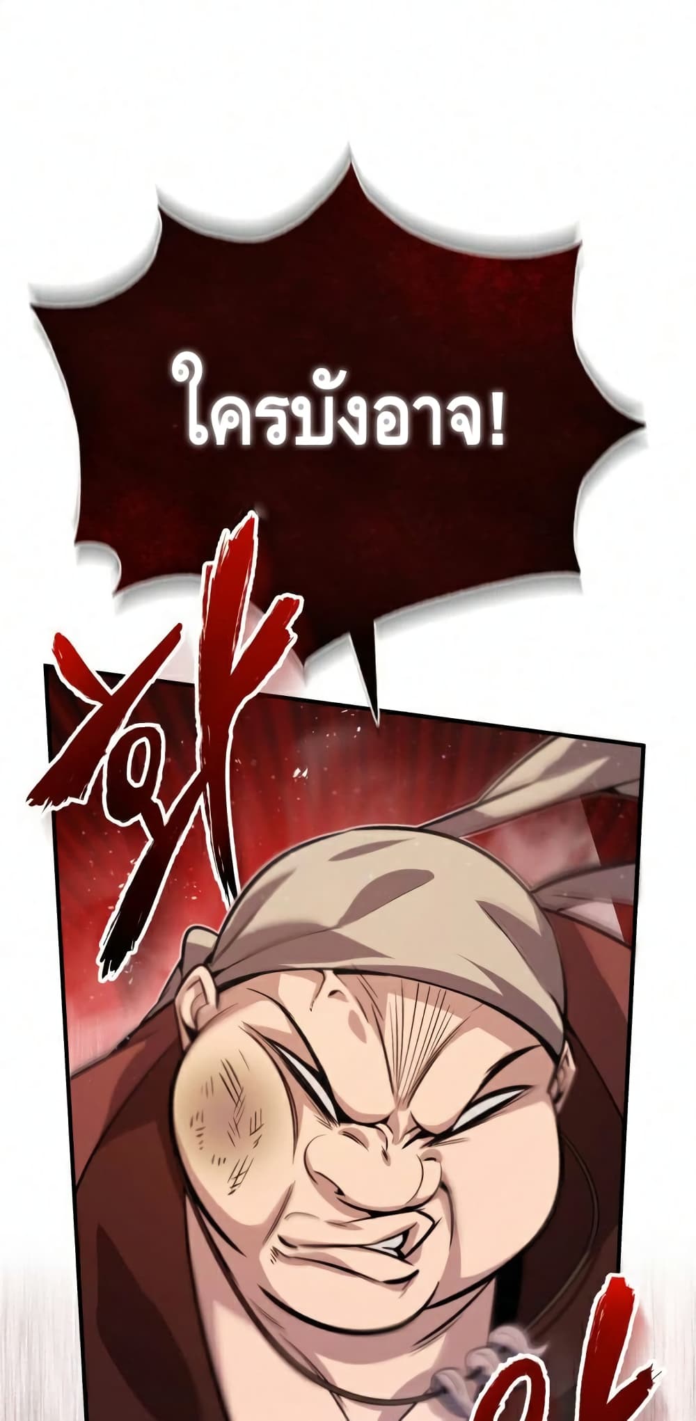 อ่านการ์ตูน Star Instructor Master Baek 16 ภาพที่ 63