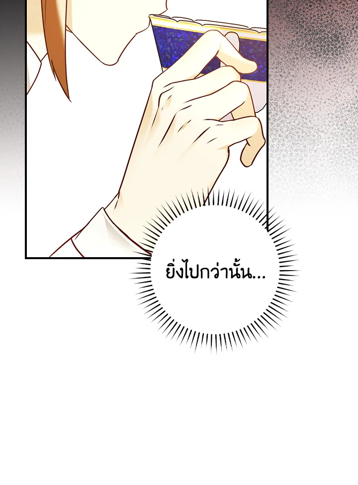 อ่านการ์ตูน The Lady’s Dark Secret 14 ภาพที่ 30