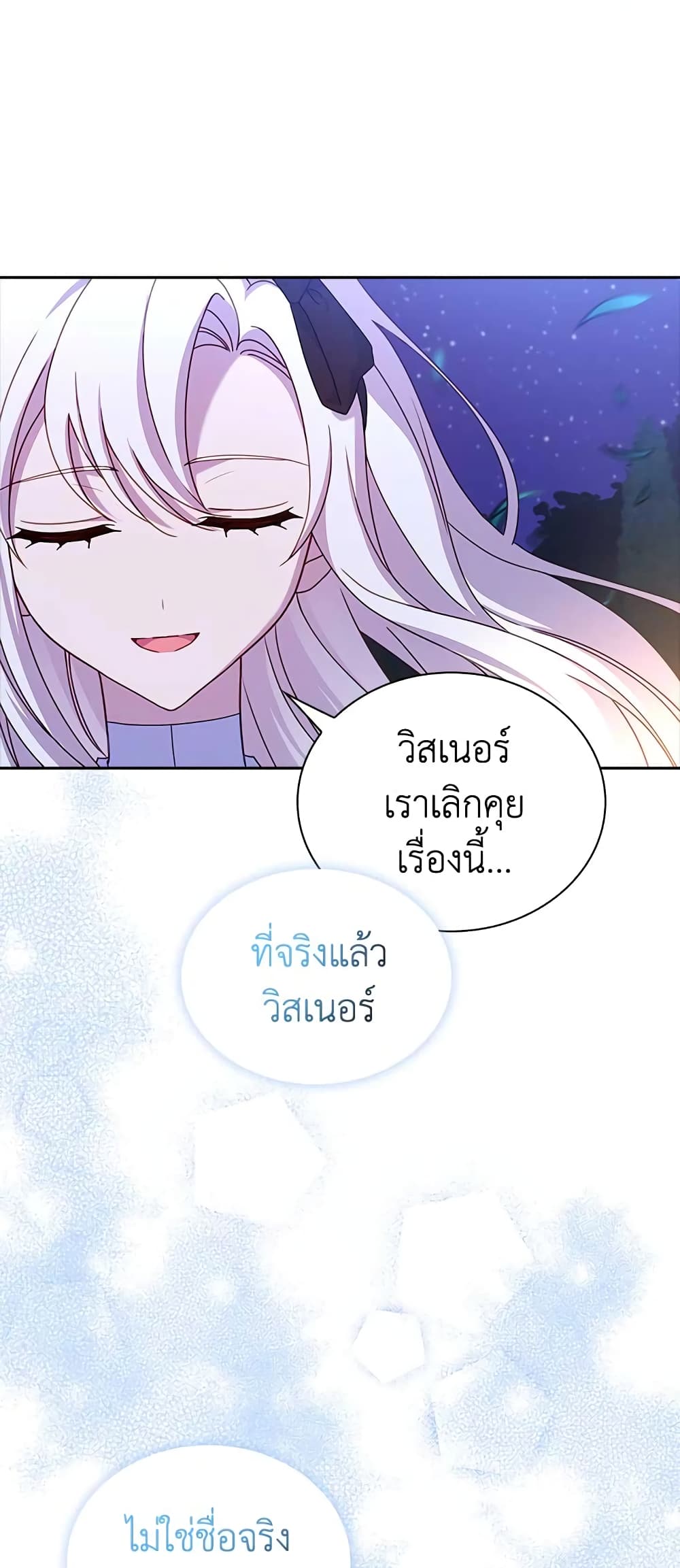 อ่านการ์ตูน The Lady Needs a Break 66 ภาพที่ 22