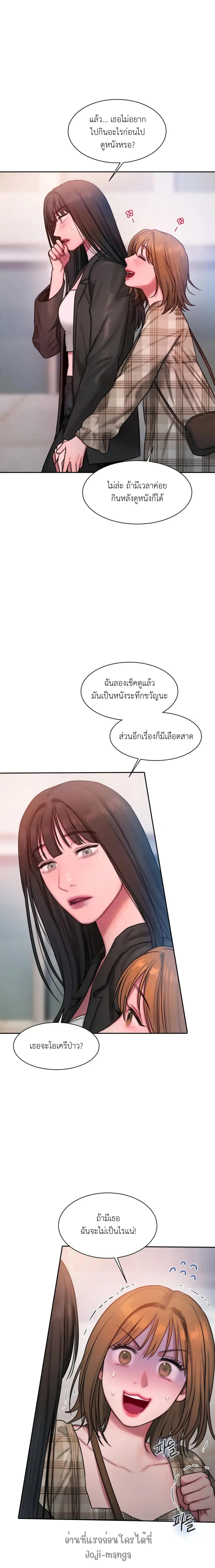 อ่านการ์ตูน Bad Thinking Diary 30 ภาพที่ 13