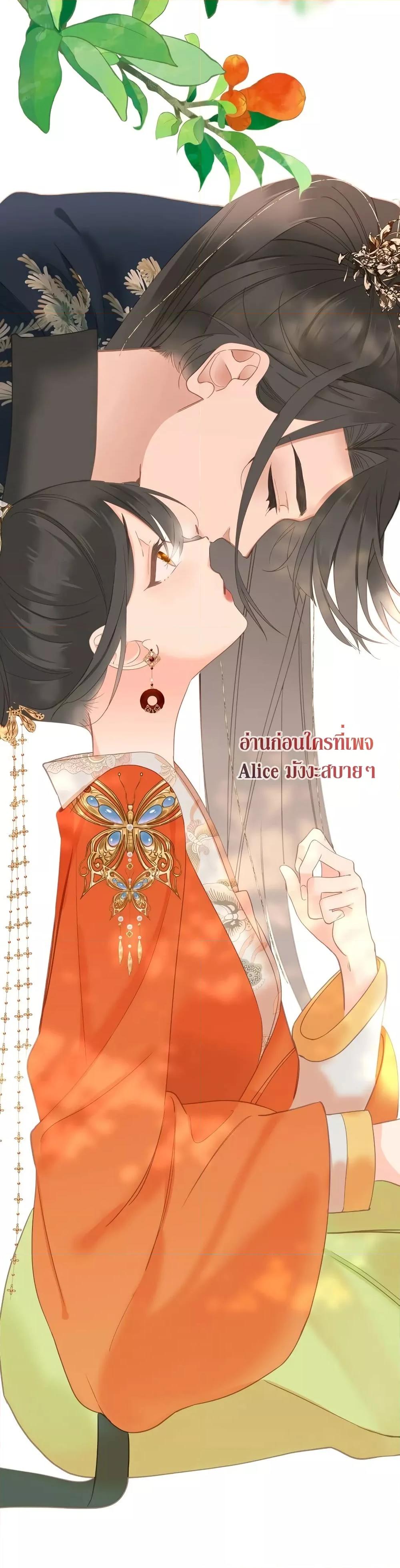 อ่านการ์ตูน The Prince Is Convinced That I Am Addicted to Loving Him 9 ภาพที่ 16