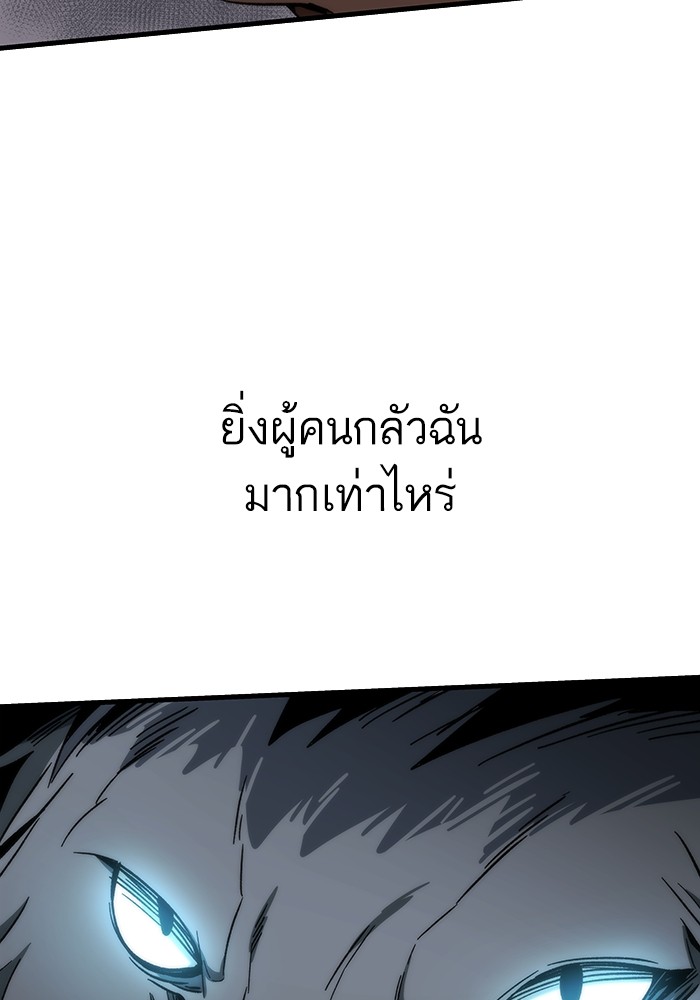 อ่านการ์ตูน Ultra Alter 87 ภาพที่ 18