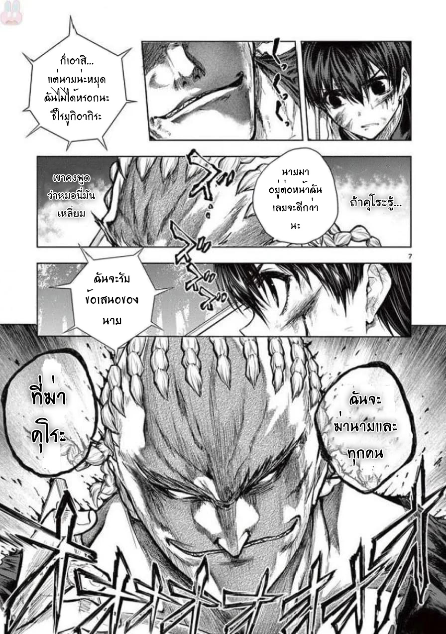 อ่านการ์ตูน Battle In 5 Seconds After Meeting 62 ภาพที่ 7