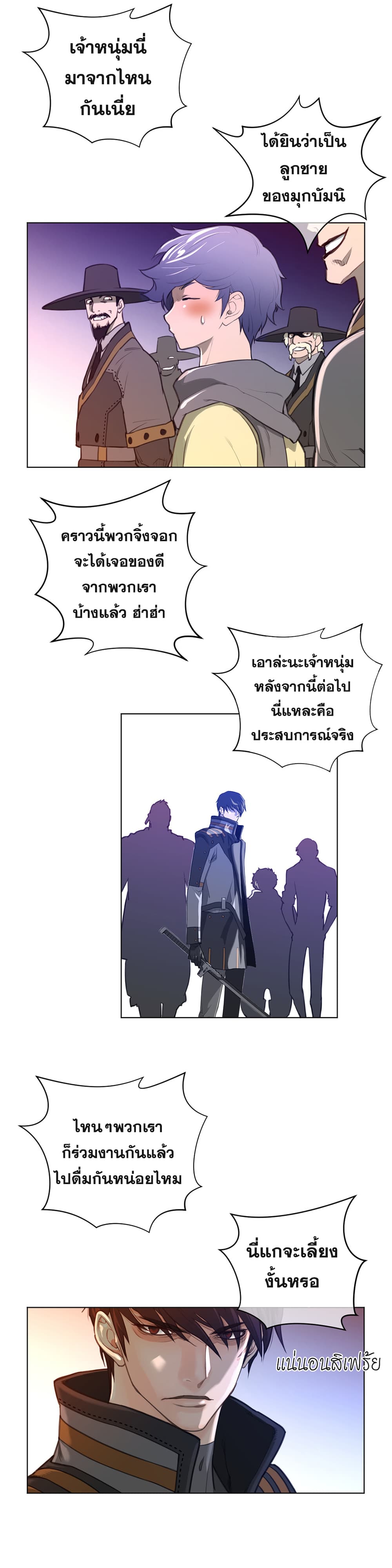 อ่านการ์ตูน Perfect Half 13 ภาพที่ 22