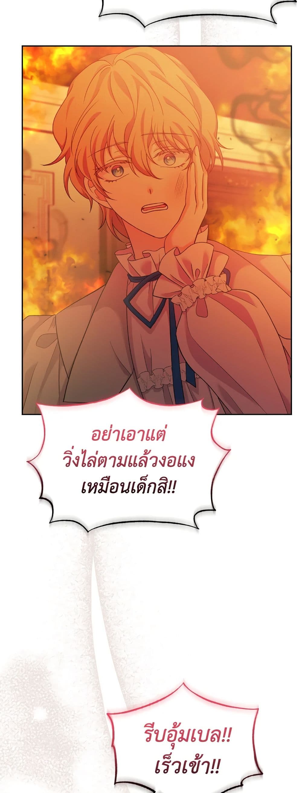 อ่านการ์ตูน The Returner Lady Opens a Dessert Shop 58 ภาพที่ 9