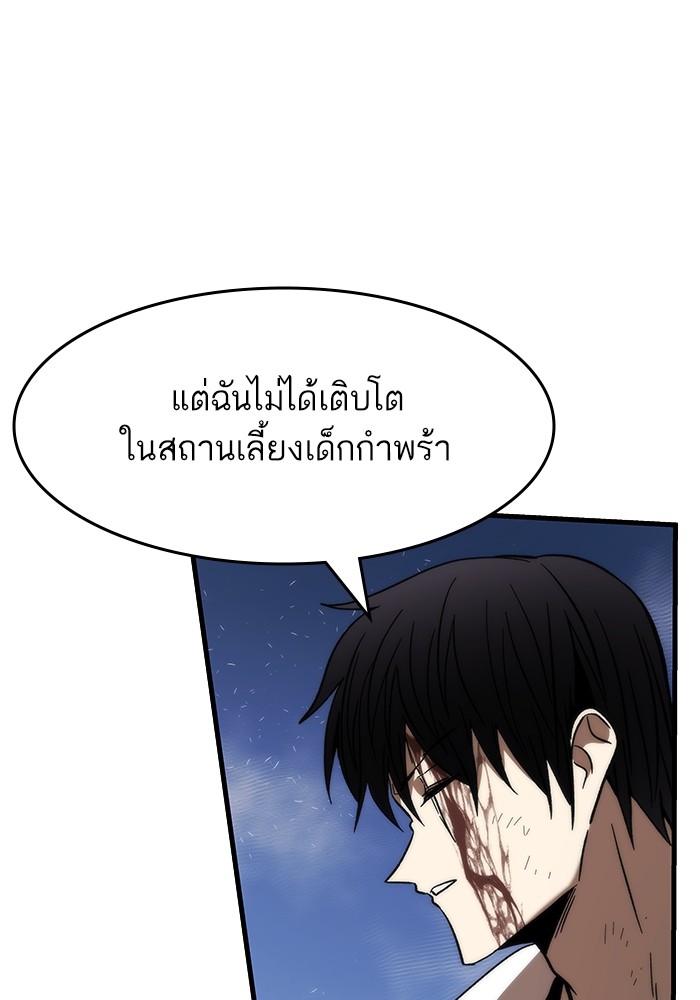 อ่านการ์ตูน Ultra Alter 87 ภาพที่ 160