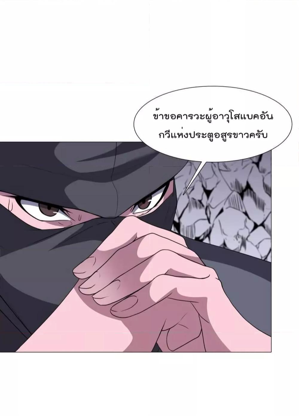 อ่านการ์ตูน Warrior Guard 18 ภาพที่ 63