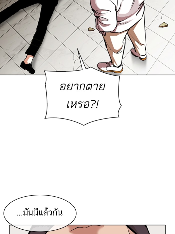 อ่านการ์ตูน Lookism 344 ภาพที่ 110