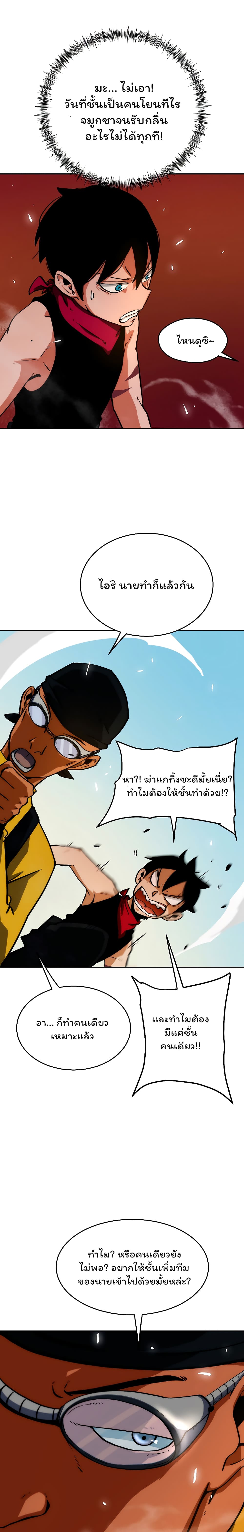 อ่านการ์ตูน Fisher Man 1 ภาพที่ 12