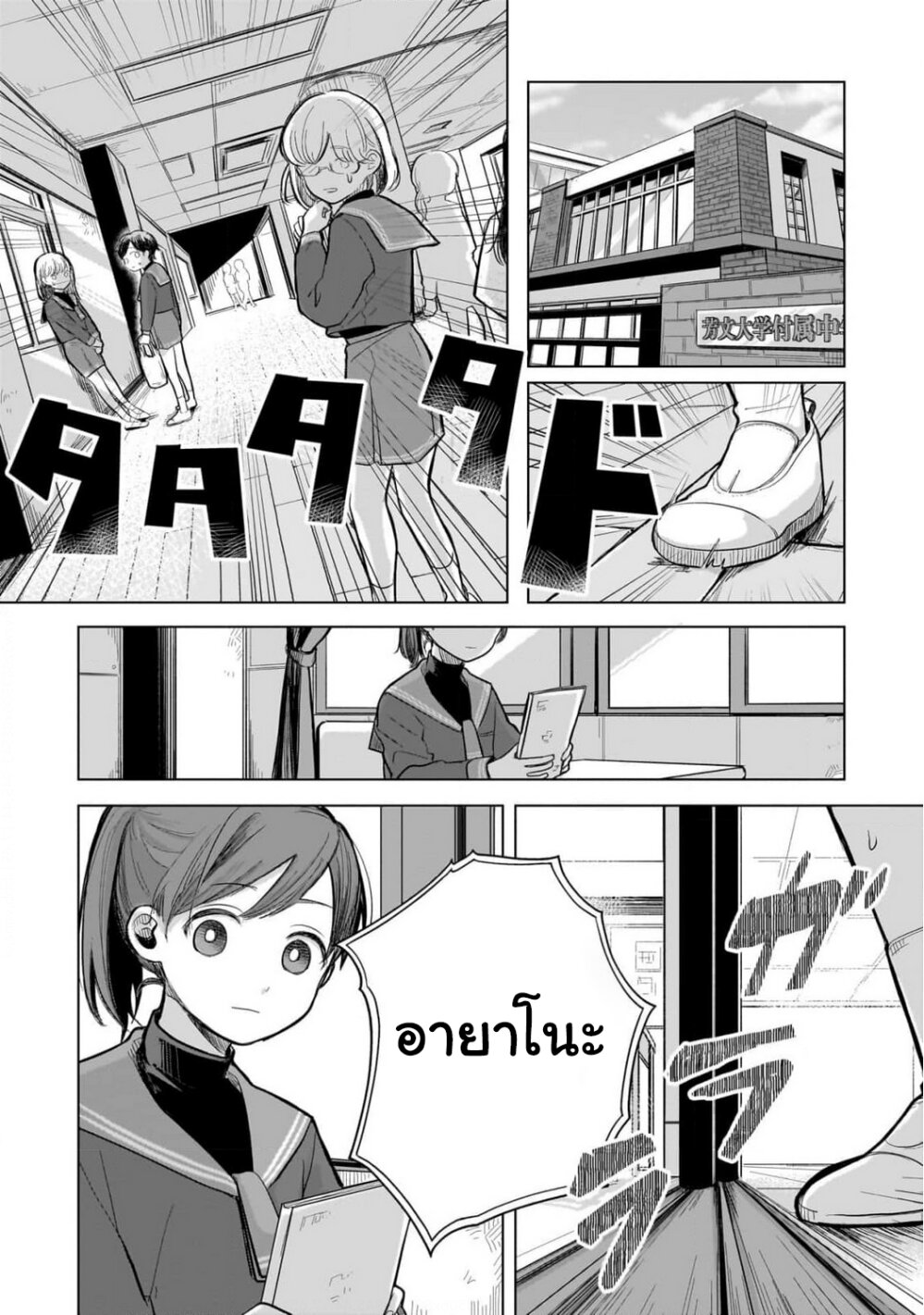 อ่านการ์ตูน Koibumi to 13-sai no Joyuu 3 ภาพที่ 4