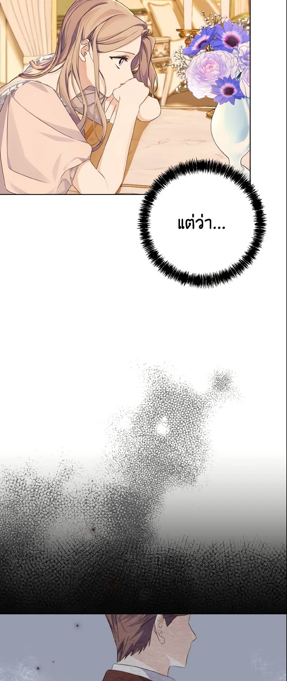 อ่านการ์ตูน My Dear Aster 7 ภาพที่ 9